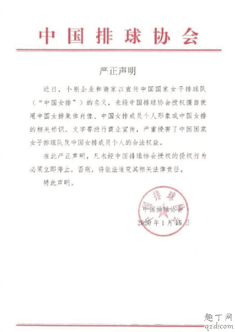中國女排為何改名 中國女排電影什么時候預售 2