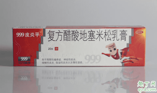 郭老師皮炎很松是什么意思 皮炎很松網絡上是什么意思1