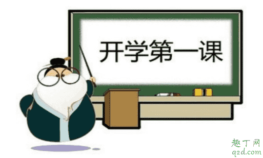 開學第一課2019什么時候開始 開學第一課2019直播地址及視頻完整版2