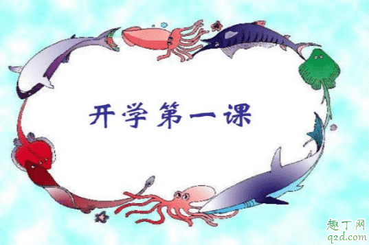 開學第一課2019什么時候開始 開學第一課2019直播地址及視頻完整版3