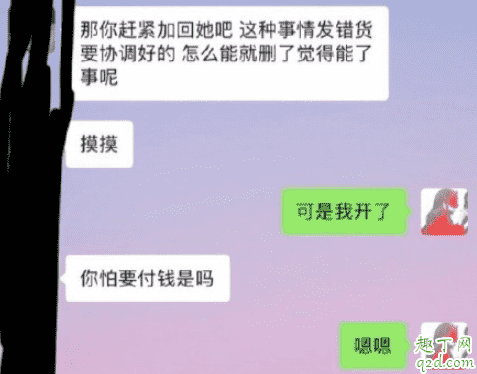 廣州大學(xué)超話彭逸清微博叫什么 買家彭逸清男朋友微博內(nèi)容在哪看4