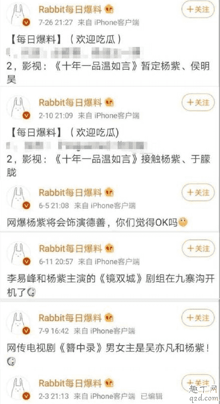 簪中錄男主女主是楊紫吳亦凡嗎 簪中錄演員楊紫和吳亦凡是真的嗎9