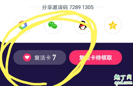 快手狀元答題入口在哪里 快手狀元答題答案及復(fù)活卡全攻略4