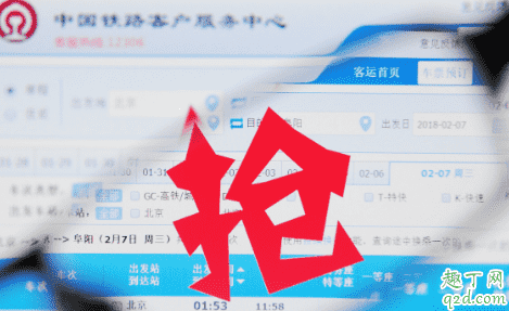 預(yù)約搶票比手動靠譜嗎 網(wǎng)上沒票了窗口還有嗎1