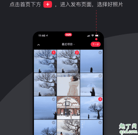 小紅書(shū)下雪濾鏡在哪 小紅書(shū)動(dòng)態(tài)下雪濾鏡教程20203