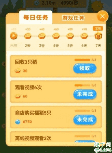 陽光養(yǎng)豬場賺錢靠譜嗎 陽光養(yǎng)豬場一天可以賺多少錢3