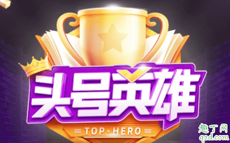 頭號(hào)英雄傳統(tǒng)文化專場(chǎng)在哪參加 頭號(hào)英雄答題瓜分360萬(wàn)現(xiàn)金活動(dòng)地址1