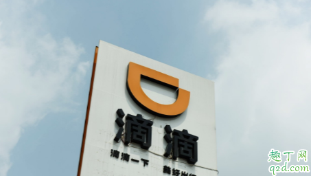 2020滴滴車主注冊不了怎么回事 滴滴停止新司機注冊要多久4