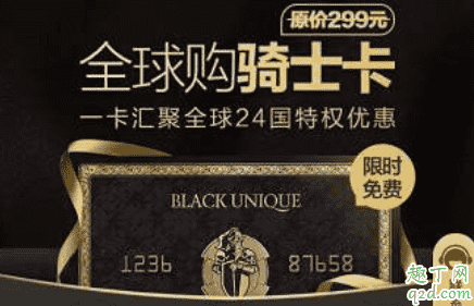騎士卡加油只能優(yōu)惠一次嗎 支付寶騎士卡加油優(yōu)惠的加油站2