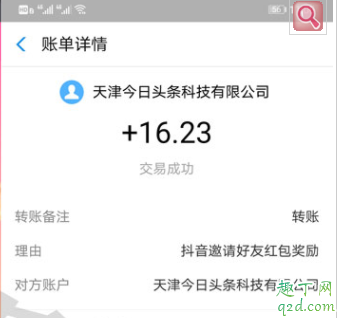 抖音滿15提現(xiàn)是真的嗎 抖音邀好友瓜分3億現(xiàn)金怎么提現(xiàn)3