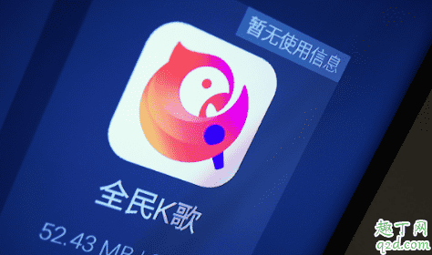 全民k歌為什么有些歌不能唱 全民k歌有的歌受地區(qū)限制怎么辦1