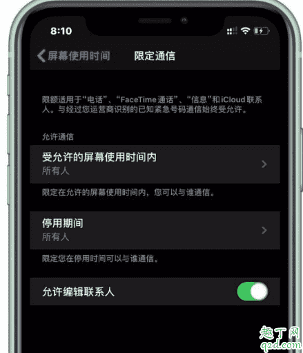 ios13.3.1正式版什么時候出 ios13.3.1正式版推送時間及內容5