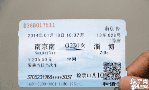 除了12306還有什么軟件可以買票 2020春運(yùn)搶火車票什么軟件好3