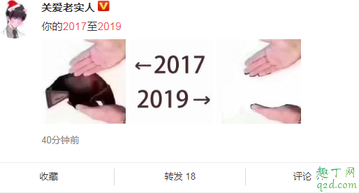 2017-2019什么梗 為什么朋友圈都在發2017到2019的對比照3