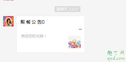 微信聚會(huì)邀請(qǐng)是病毒嗎 微信海底撈聚會(huì)請(qǐng)?zhí)钦娴膯?