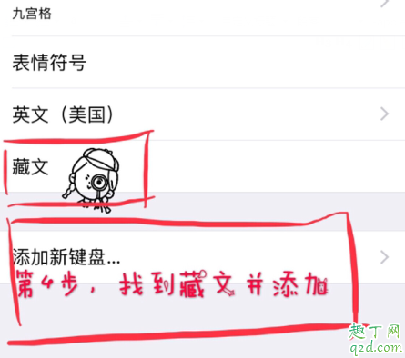 怎么在表情上加個蝴蝶結 emoji表情加蝴蝶結符號教程5