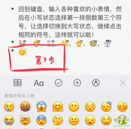 怎么在表情上加個蝴蝶結 emoji表情加蝴蝶結符號教程6