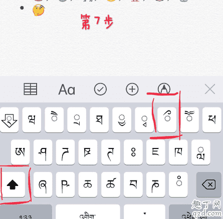 怎么在表情上加個蝴蝶結 emoji表情加蝴蝶結符號教程8