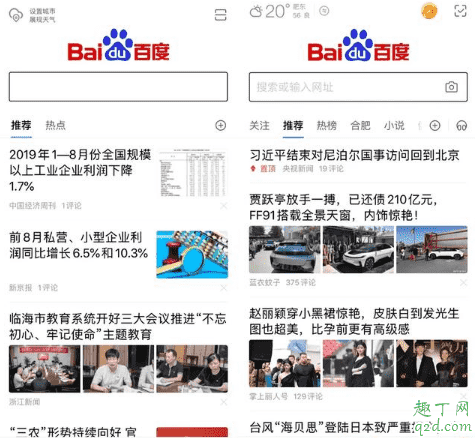 為什么最近出了很多極速版APP 極速版本的應用軟件特點介紹3