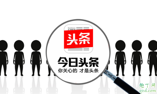頭條普通版與極速版一樣嗎 今日頭條和今日頭條極速版是什么關系2