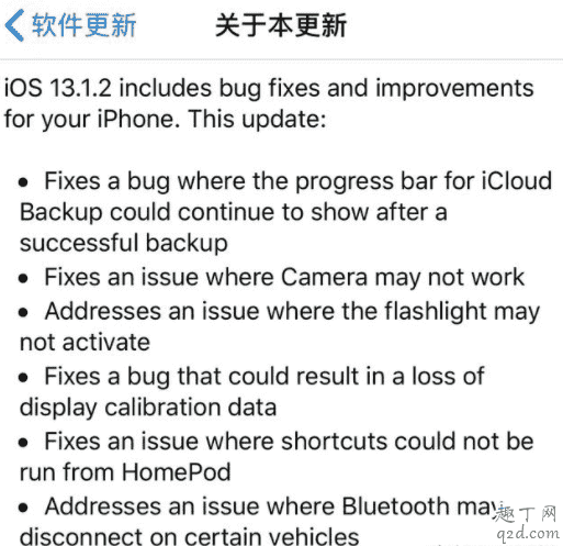 iPhone8plus升級(jí)iOS13.1.2怎么樣 蘋果8P更新到iOS13.1.2體驗(yàn)4