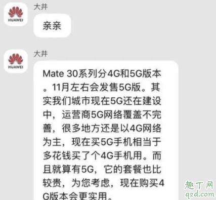華為mate30pro5g翡冷翠和青山黛哪個(gè)好 5G和4G版信號(hào)的區(qū)別8