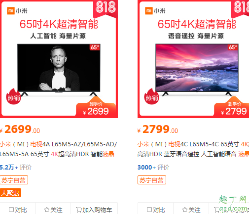 為什么小米65寸4K電視那么便宜 小米4k65寸電視多少錢4