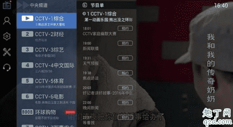 網(wǎng)絡(luò)電視看直播不清楚怎么回事 網(wǎng)絡(luò)電視看直播為什么會(huì)卡4