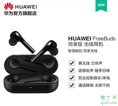 類似airpods的耳機(jī)應(yīng)用于安卓手機(jī) airpods平價(jià)替代推薦2
