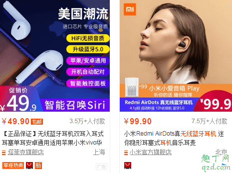 類似airpods的耳機(jī)應(yīng)用于安卓手機(jī) airpods平價(jià)替代推薦5