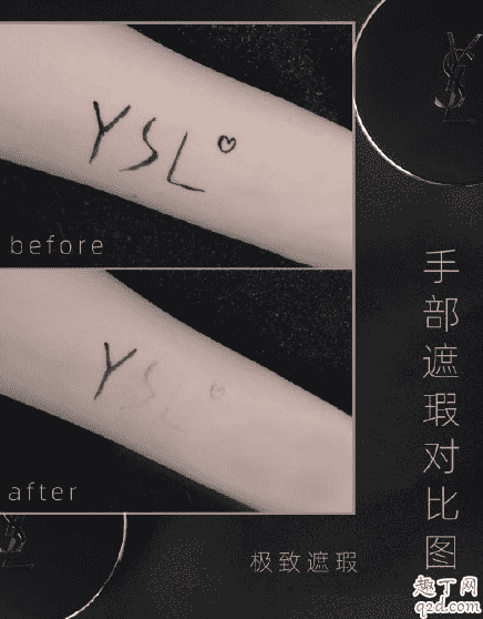 ysl銀氣墊好用嗎 ysl銀氣墊使用效果怎么樣2