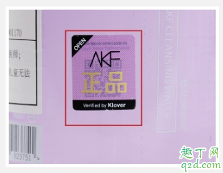 AKF紫蘇卸妝水怎么鑒別真假 AKF紫蘇卸妝水真假對比圖2