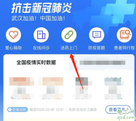 送藥上門的軟件叫什么 網上買藥送貨上門哪個app5