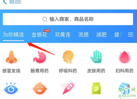 送藥上門的軟件叫什么 網上買藥送貨上門哪個app6