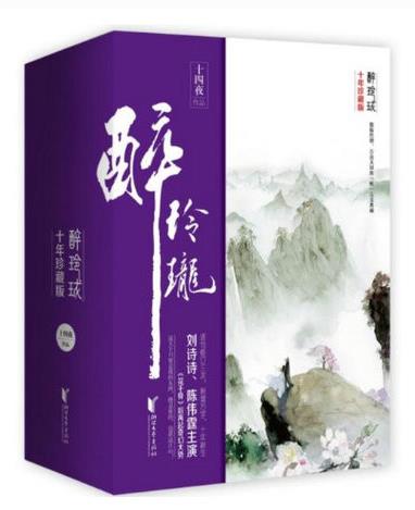 女主穿越重生文古言小說排名，《步步驚心》《蔓蔓青蘿》改編成電視劇