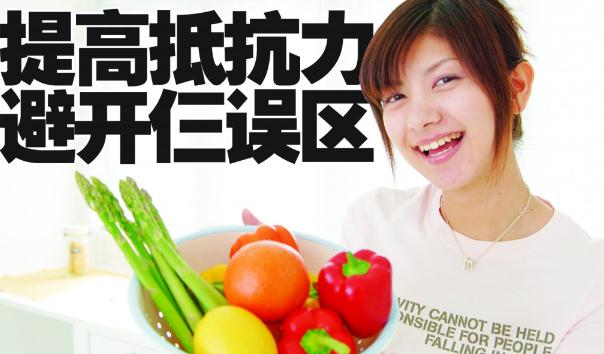如何增強抵抗力？預防流感提高抵抗力要避開三個健康誤區