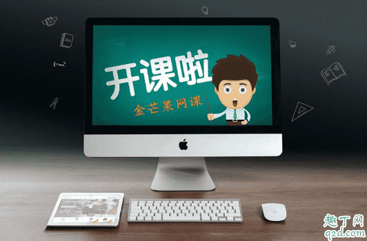 上網(wǎng)課用電腦還是手機(jī)好 上網(wǎng)課用什么設(shè)備比較好1