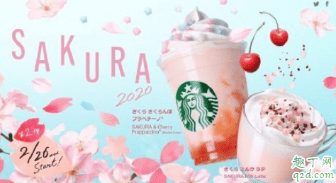 2020星巴克櫻花季杯子上市時(shí)間 2020星巴克櫻花季杯子多少錢4