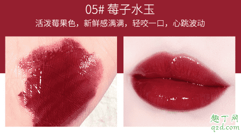vnk水光唇釉05什么顏色 vnk水光唇釉05口紅試色4