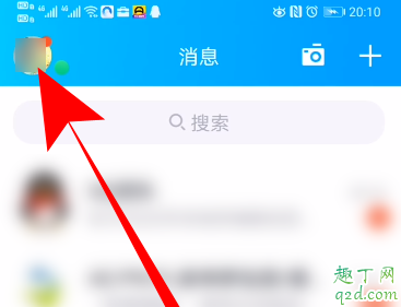qq隨心貼在哪里可以看見(jiàn) qq隨心貼別人看得到嗎2