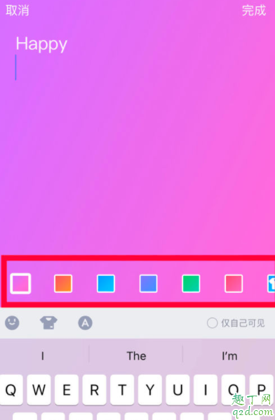 QQ隨心貼怎么寫 qq隨心貼在哪里設(shè)置10