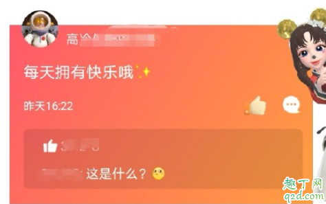 QQ隨心貼怎么寫 qq隨心貼在哪里設(shè)置1