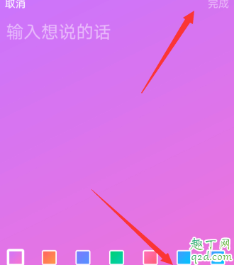 qq隨心貼在哪里可以看見(jiàn) qq隨心貼別人看得到嗎10