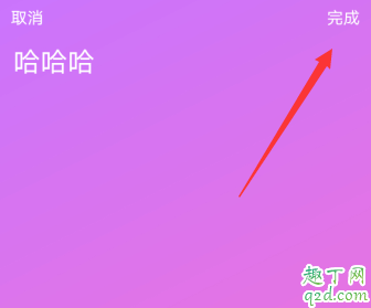 qq隨心貼在哪里可以看見(jiàn) qq隨心貼別人看得到嗎19