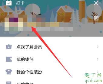 qq隨心貼在哪里可以看見(jiàn) qq隨心貼別人看得到嗎15