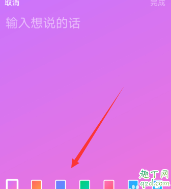 qq隨心貼在哪里可以看見(jiàn) qq隨心貼別人看得到嗎18