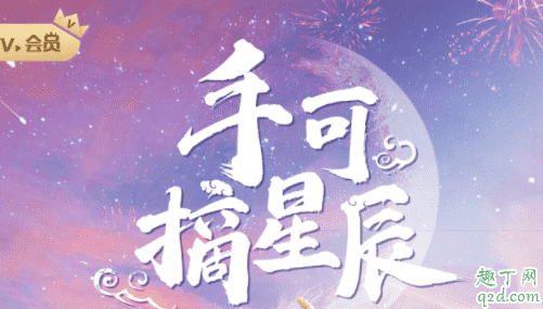 網(wǎng)劇手可摘星辰是小說(shuō)改編的嗎 手可摘星辰小說(shuō)深宮丑女txt百度云資源1