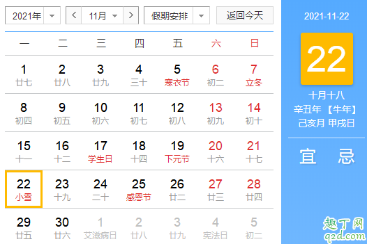 2021小雪節(jié)氣結(jié)婚日子好嗎 2021小雪節(jié)氣結(jié)婚有什么講究2