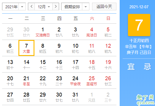 2021年大雪是什么時間 2021年大雪幾點(diǎn)開始2