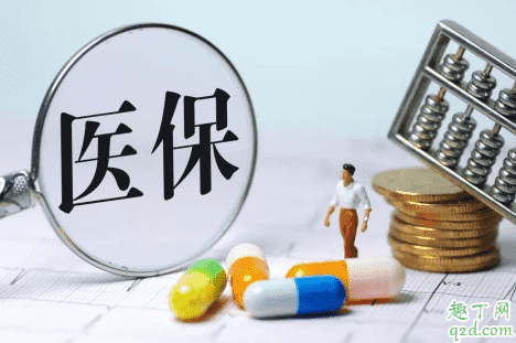 醫保為什么有的220有的250 每年交250的醫保怎么用2